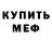 Метадон VHQ alexandra Medwedewa