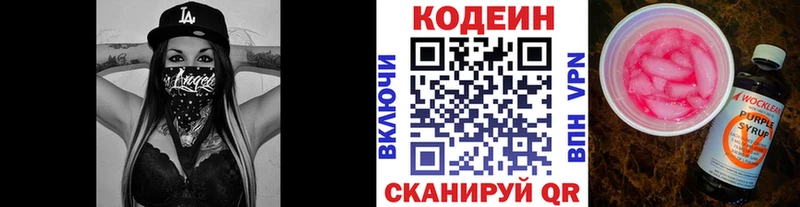 Купить закладки  Лянтор  Кодеиновый сироп Lean напиток Lean (лин) 