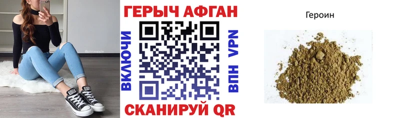 Купить где  Лянтор  Героин Афган 