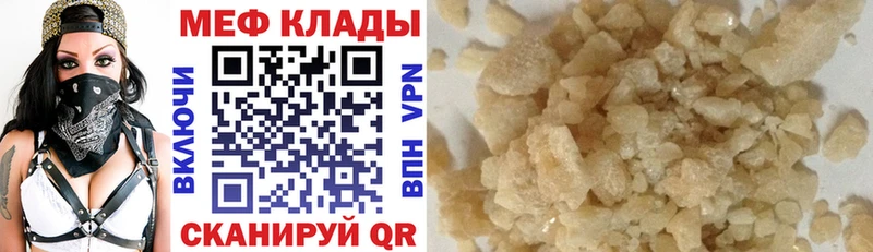 МЕФ кристаллы  Лянтор 