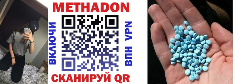 Метадон VHQ Лянтор