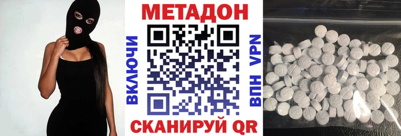 Купить  Лянтор  МЕТАДОН VHQ 